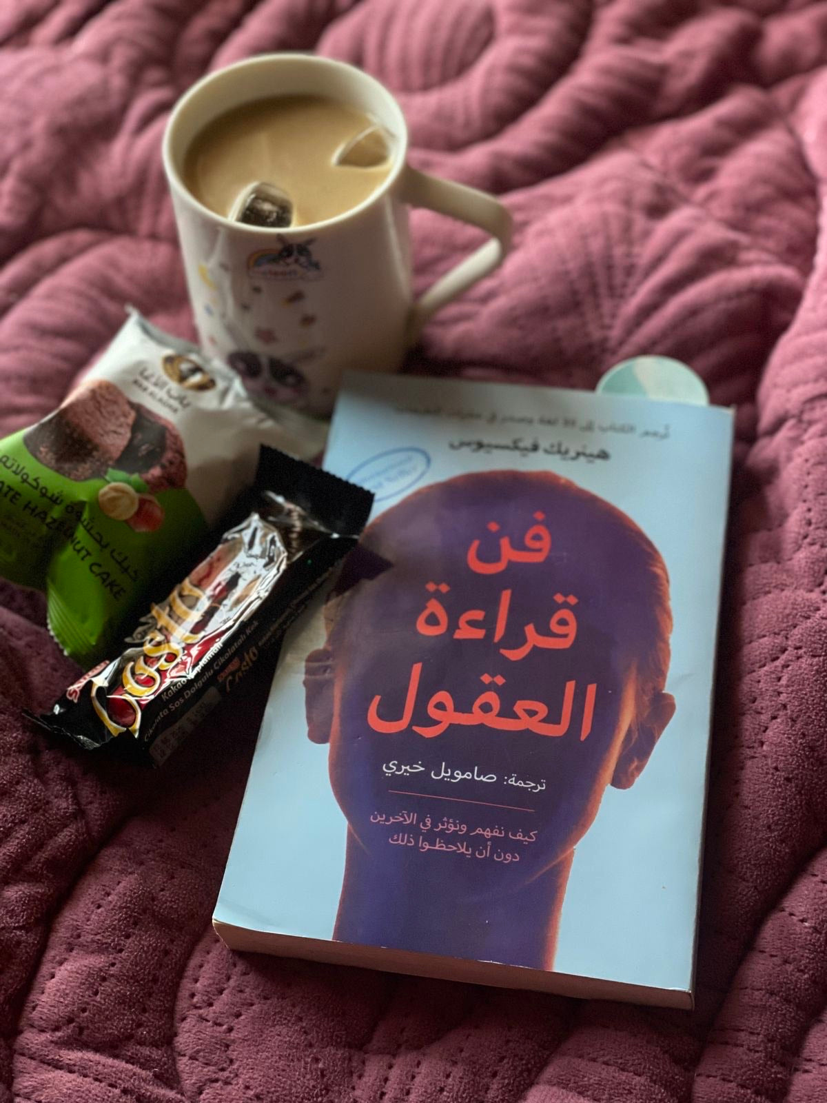 كتاب فن قراءة العقول