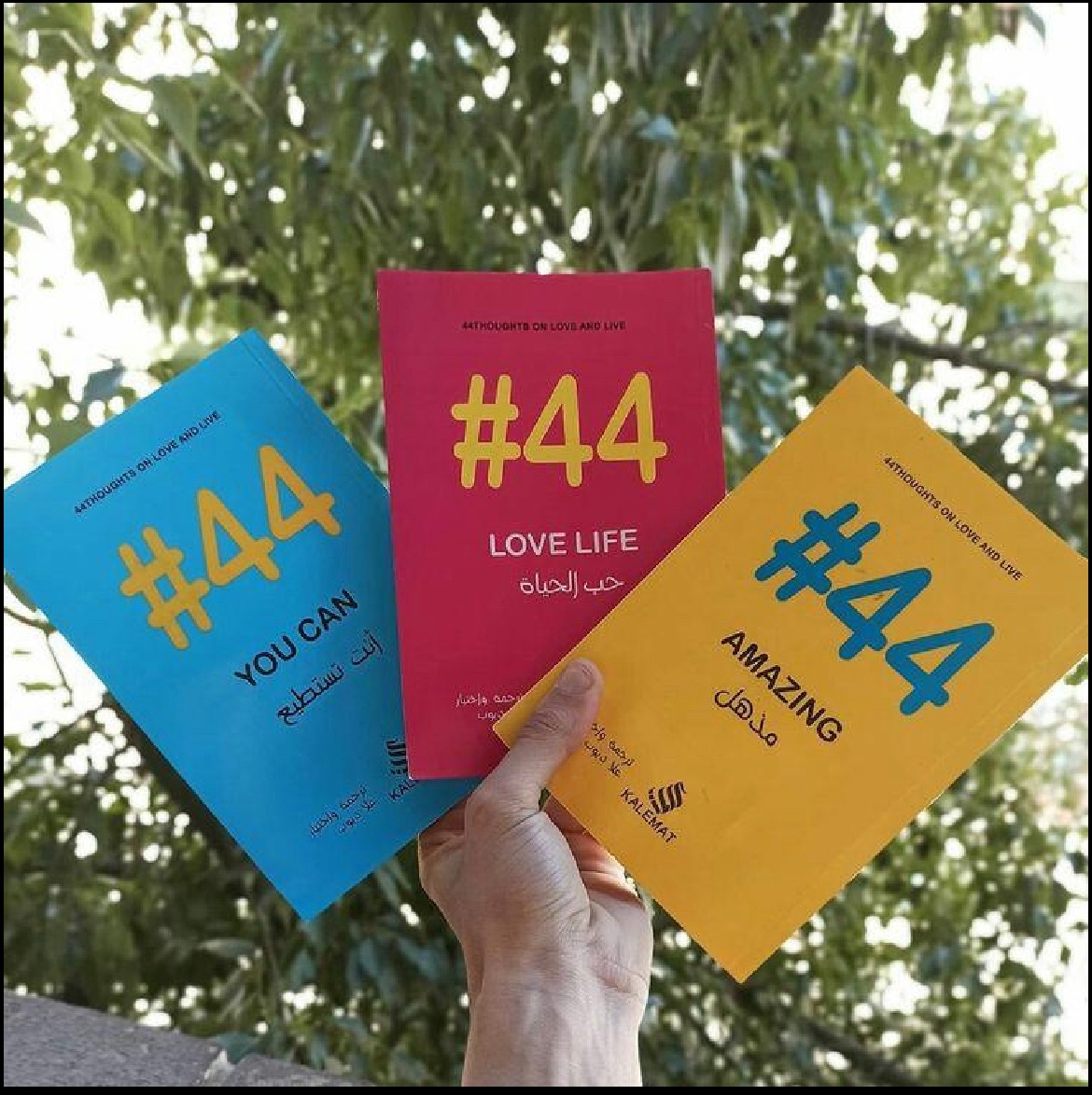 سلسلة  كتب #44